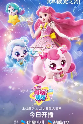 星屑回收站 日番动漫在线观看